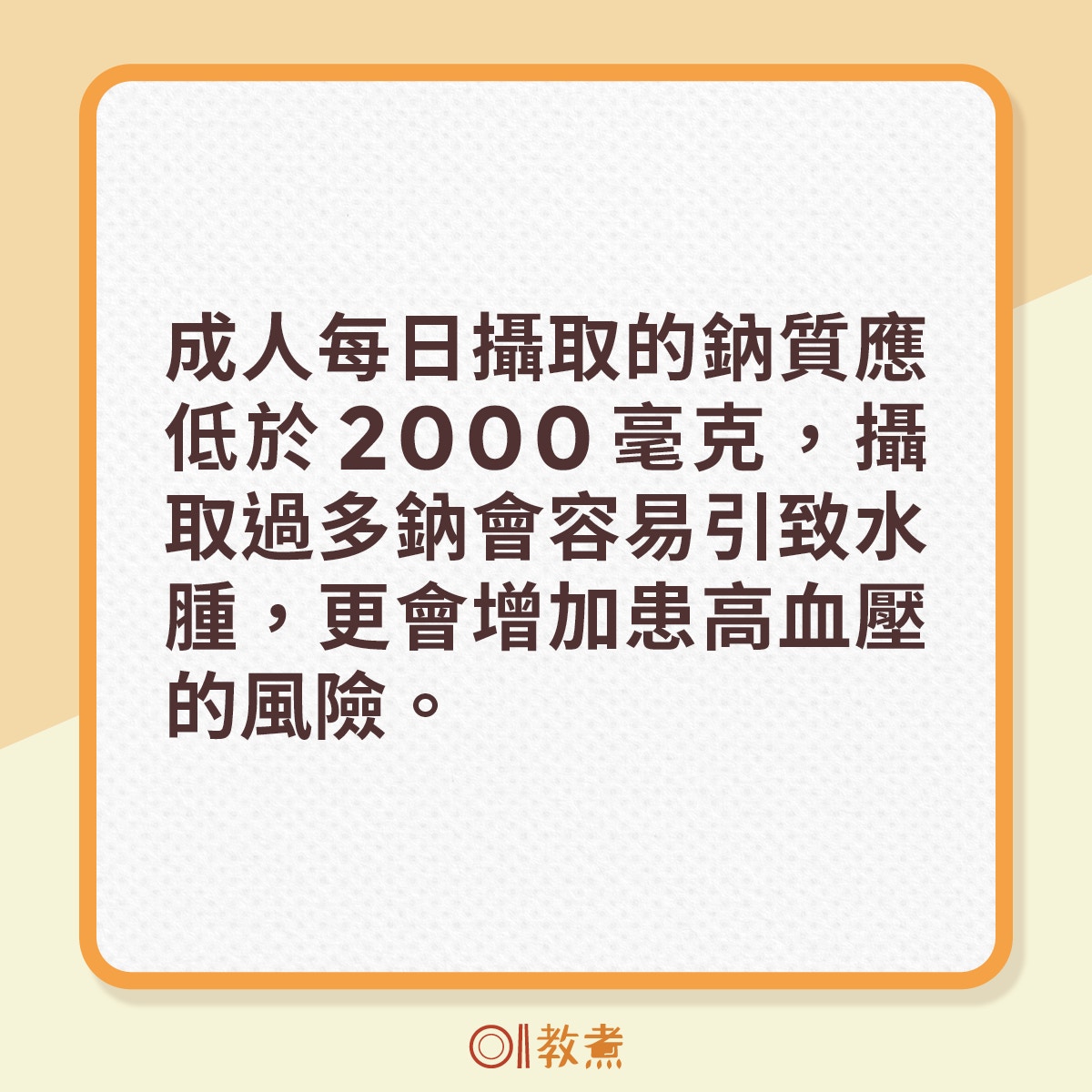 選購健康零食注意事項（01製圖）