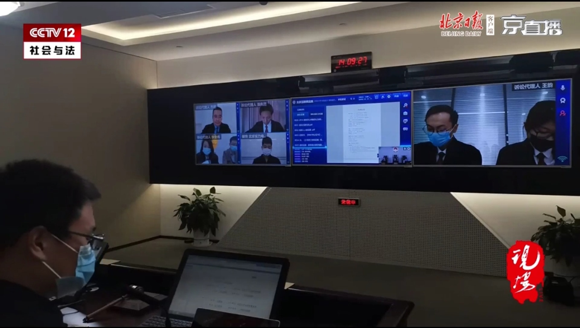 北京互聯網法院以網上直播方式開庭審理十案件。(新京報) 北京互聯網法院以網上直播方式開庭審理十案件。(新京報)