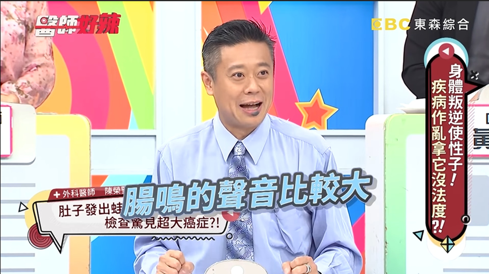 一名60歲婦人,近一、兩個月感覺腸鳴聲變大,開刀後診斷為第二期大腸癌(《醫師好辣》截圖) 一名60歲婦人,近一、兩個月感覺腸鳴聲變大,開刀後診斷為第二期大腸癌(《醫師好辣》截圖)