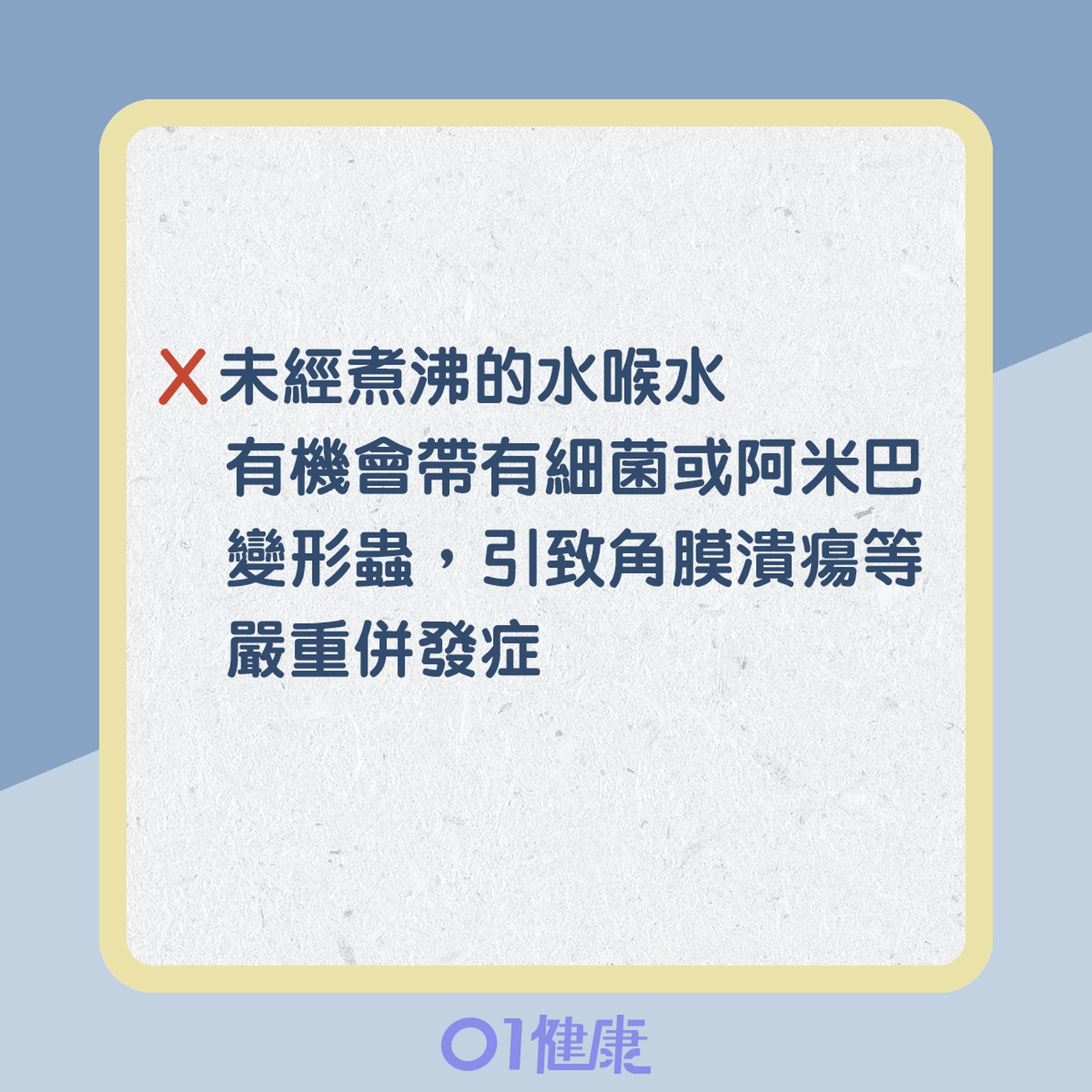 眼睛過敏的護理方法（01製圖）