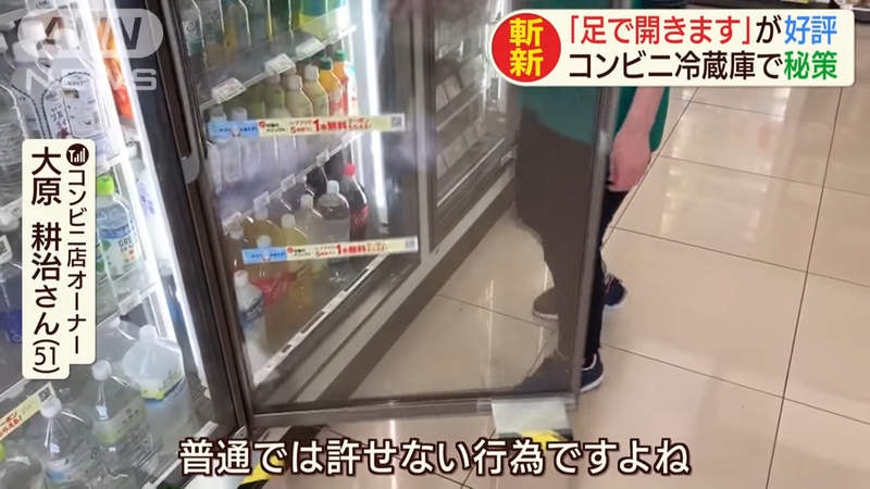 在日本便利商店想買飲料 腳力要先很好...
