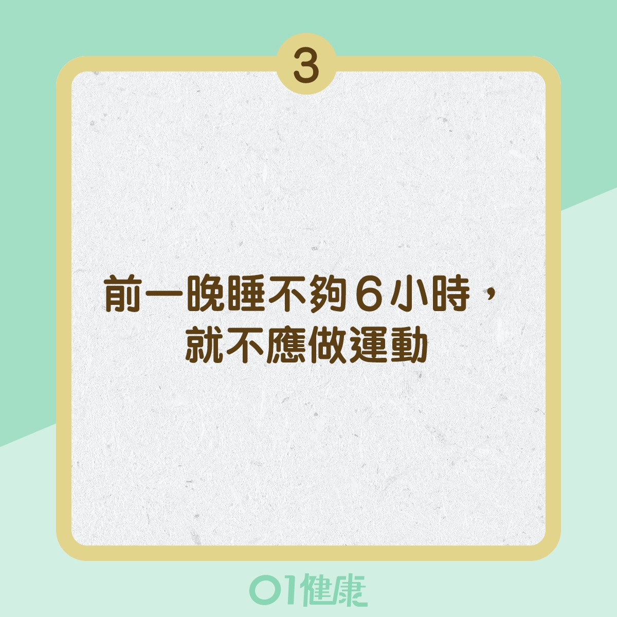 新冠肺炎期間的運動指南 (01製作)