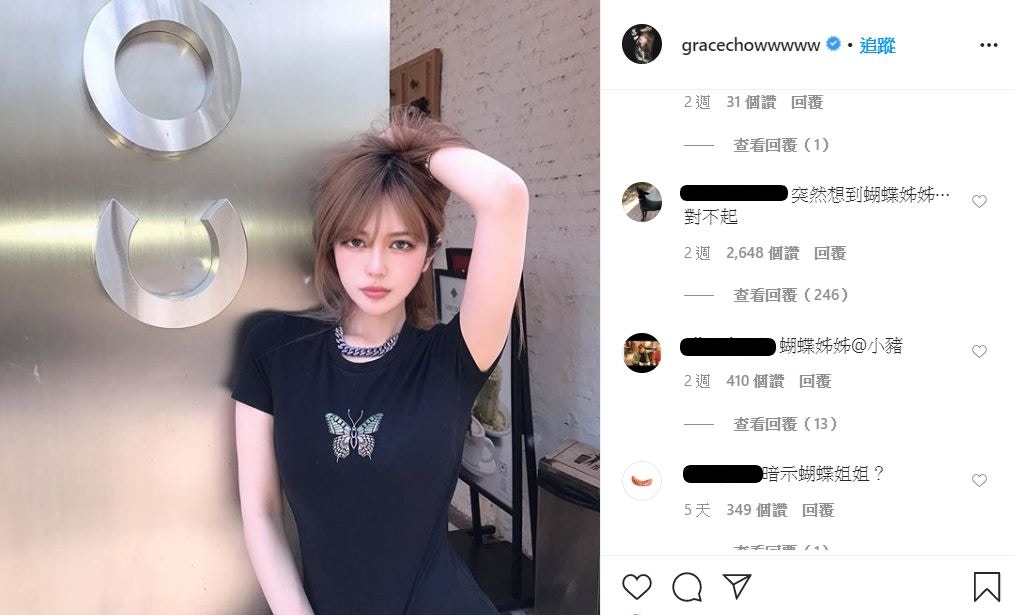 周揚青曾於Instagram貼出一張身穿蝴蝶圖案洋裝的照片，帖文附上一句：「大概是和蝴蝶槓上了～哈哈」。（Instagram@gracechowwwww)