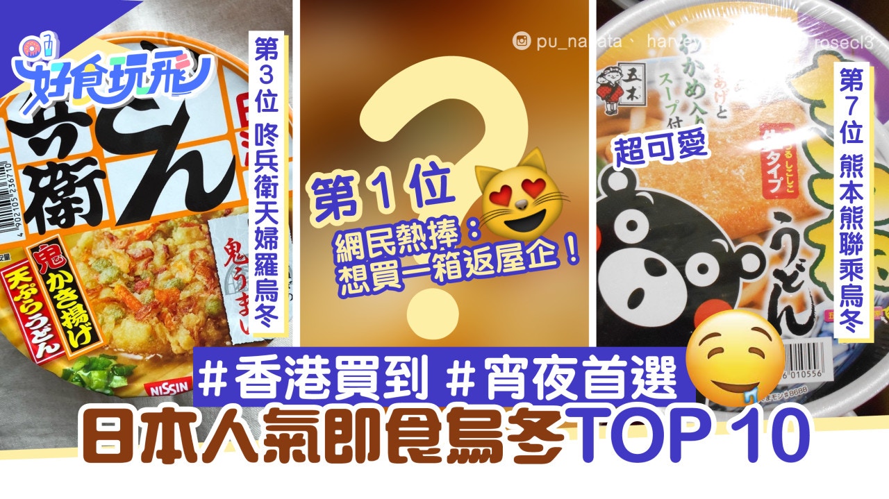 留家必食 日本即食烏冬top 10 咚兵衛腐皮烏冬排第幾 留家必食 日本即食烏冬top 10 咚兵衛腐皮烏冬排第幾