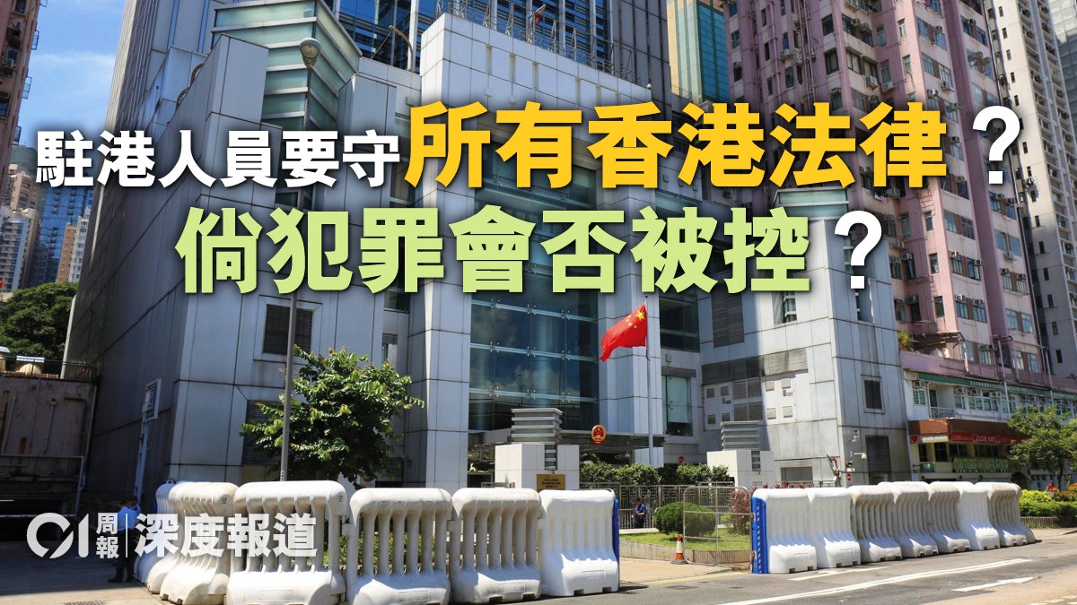 從文獻就事論事 中聯辦與《基本法》第22條的瓜葛(下) 從文獻就事論事 中聯辦與《基本法》第22條的瓜葛(下)