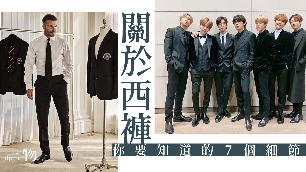 男士西裝|西褲不可隨便穿 7個細節穿得正統:窄褲腳要No Break 男士西裝|西褲不可隨便穿 7個細節穿得正統:窄褲腳要No Break