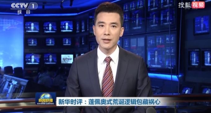 《新聞聯播》播發新華時評《蓬佩奧式荒誕邏輯包藏禍心》。（視頻截圖）