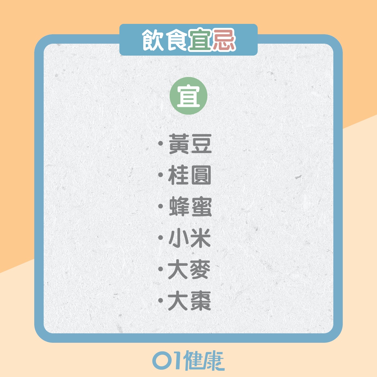 氣虛體質的飲食宜忌、日常注意(01製圖) 氣虛體質的飲食宜忌、日常注意(01製圖)
