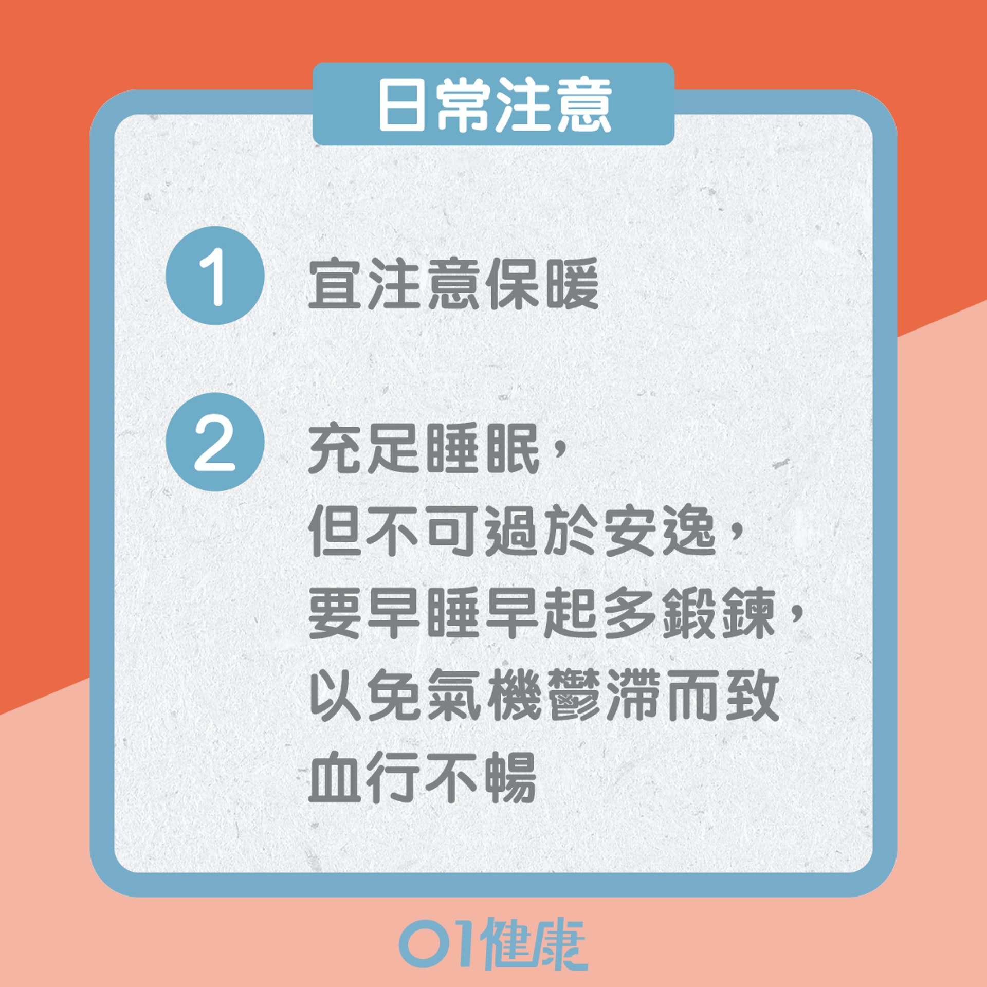血瘀體質的飲食宜忌、日常注意(01製圖) 血瘀體質的飲食宜忌、日常注意(01製圖)