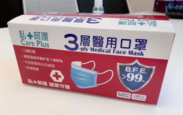 衍生私+呵護3層口罩網上發售$150/50個下月中派貨BFE>99%