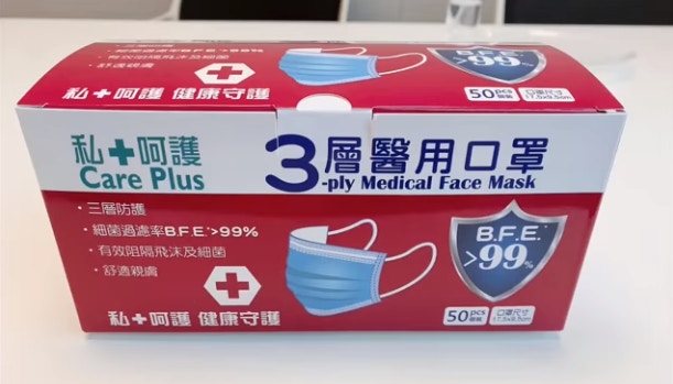 衍生私+呵護3層口罩網上發售$150/50個下月中派貨BFE>99%