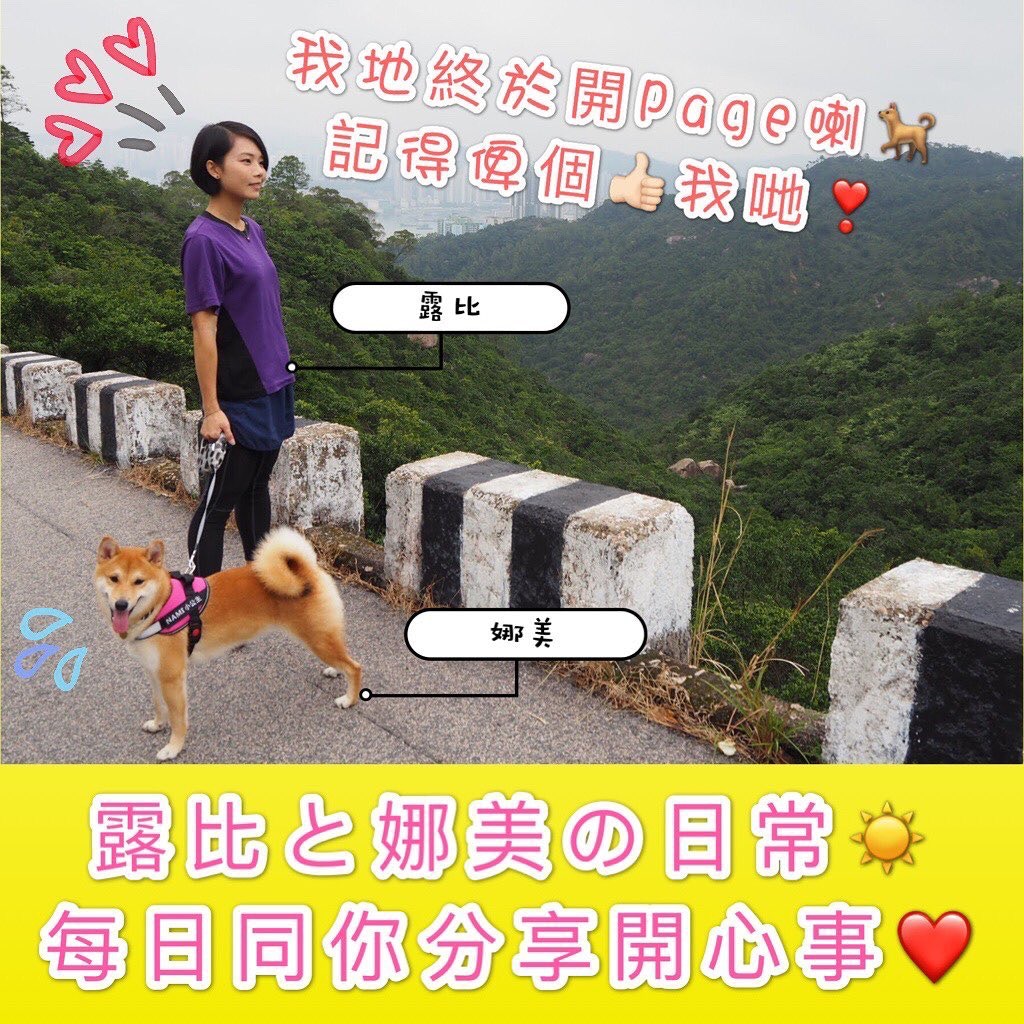 Ruby辭職後決定將時間及精神轉投在宣揚動物權益上。(Instagram@ruby_nami_hk) Ruby辭職後決定將時間及精神轉投在宣揚動物權益上。(Instagram@ruby_nami_hk)