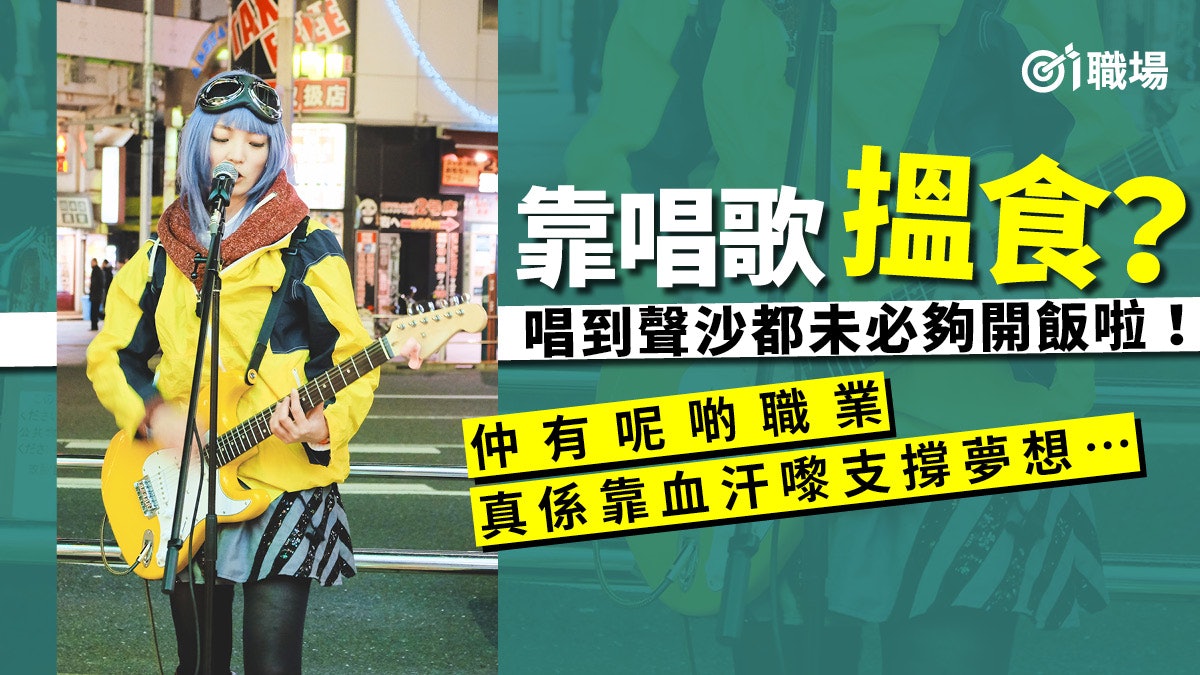 搵工 廚師及美容師都榜上有名 10大靠血汗支撐的夢想職業 香港01 職場