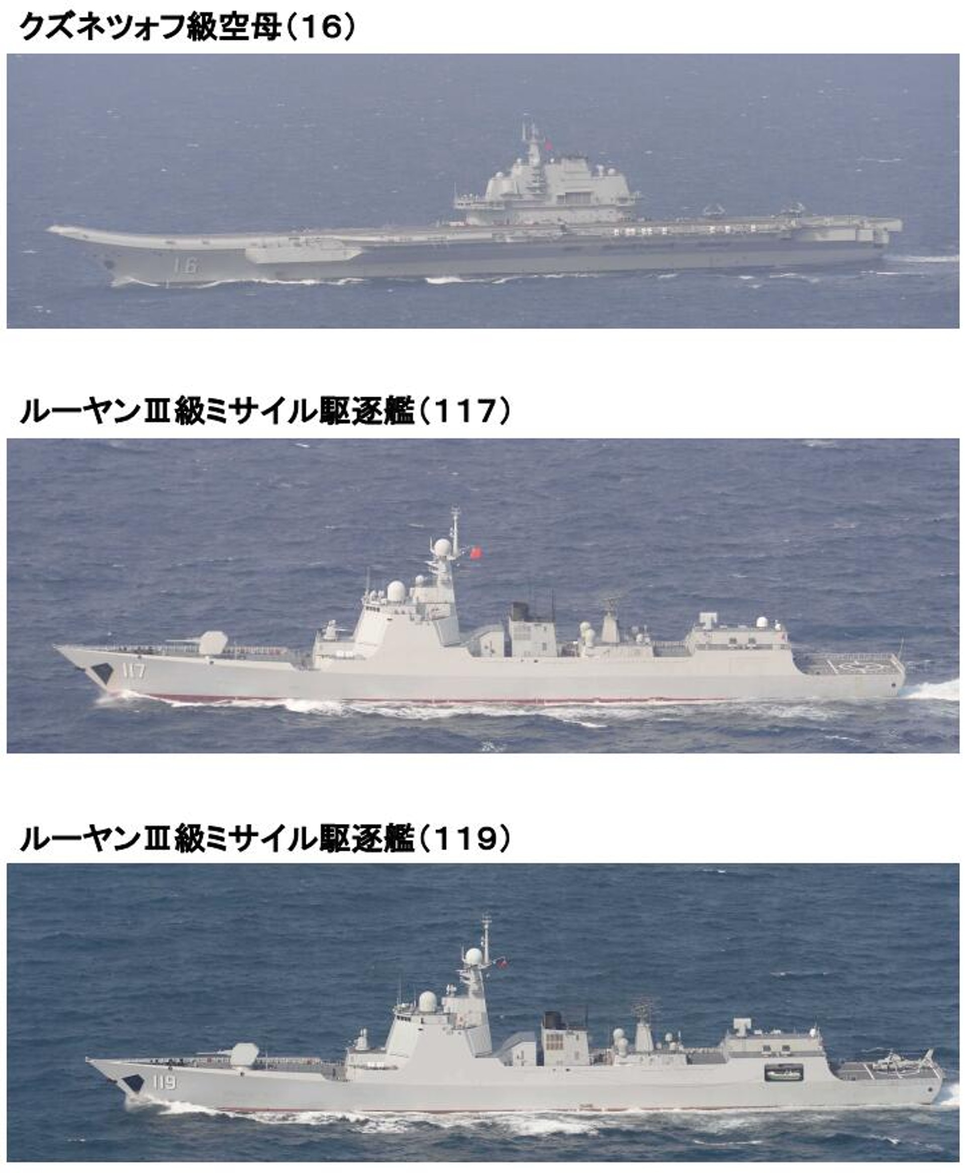 遼寧艦穿越宮古海峽進入東海日本防衛省公布中國艦群畫面 香港01 即時中國