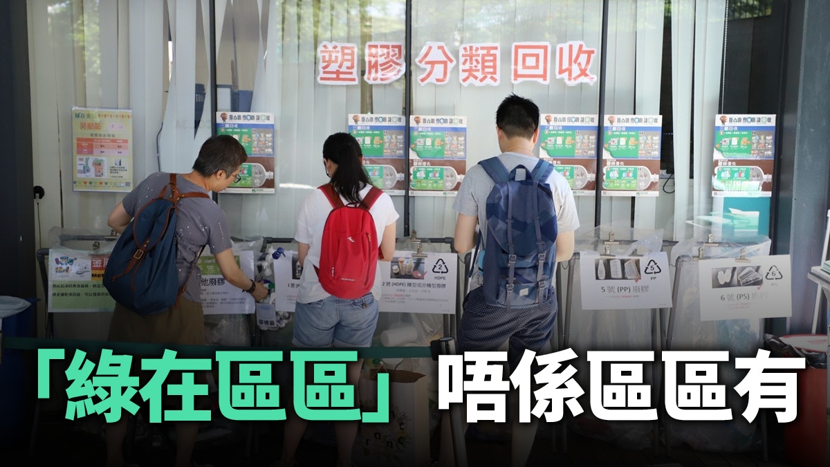 「綠在區區」遭批評　社區環保應跨局合作