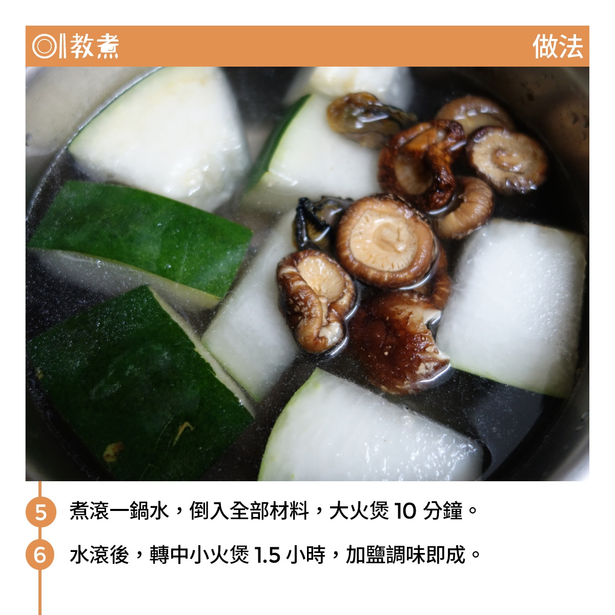 冬瓜蠔豉排骨湯食譜