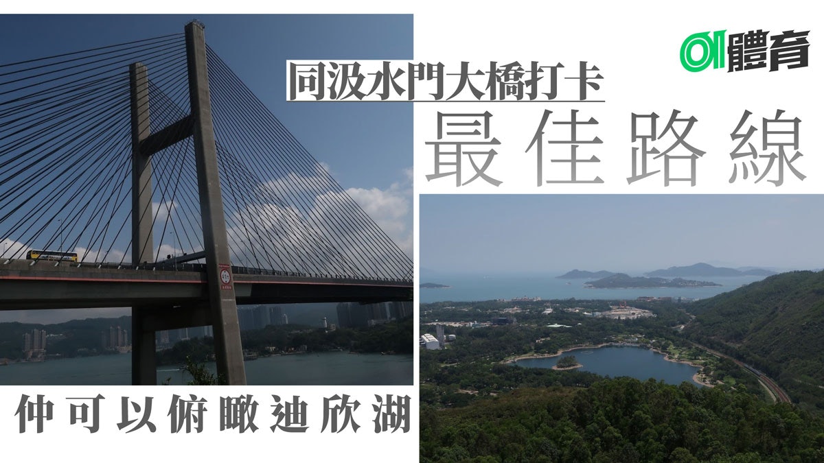 花瓶頂行山路線 賞汲水門大橋 青馬收費站尋花瓶石 欣澳下山 花瓶頂行山路線 賞汲水門大橋 青馬收費站尋花瓶石 欣澳下山