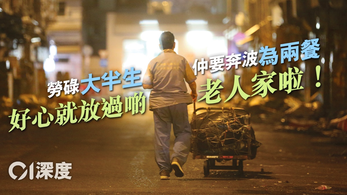 【勞動節 · 深度】鼓勵長者就業不能忽略的兩大前提 【勞動節 · 深度】鼓勵長者就業不能忽略的兩大前提