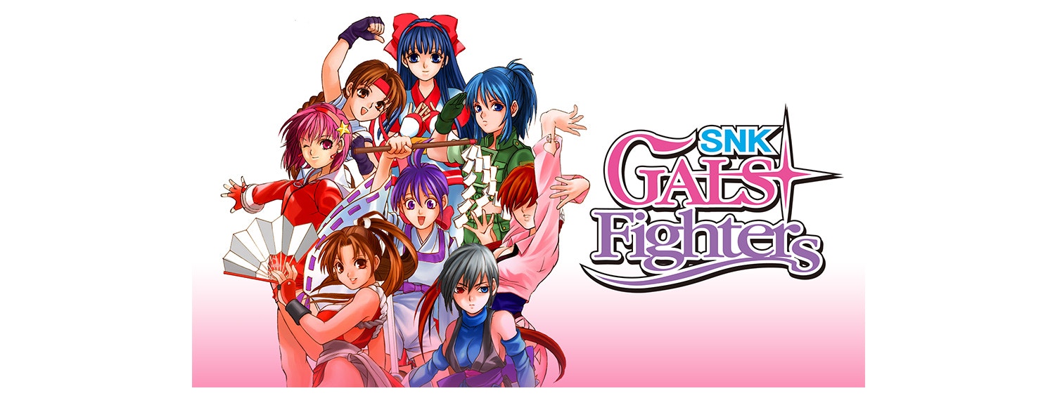 SNK Gals' Fighters》Switch版正式發售新版收錄11名女主角！