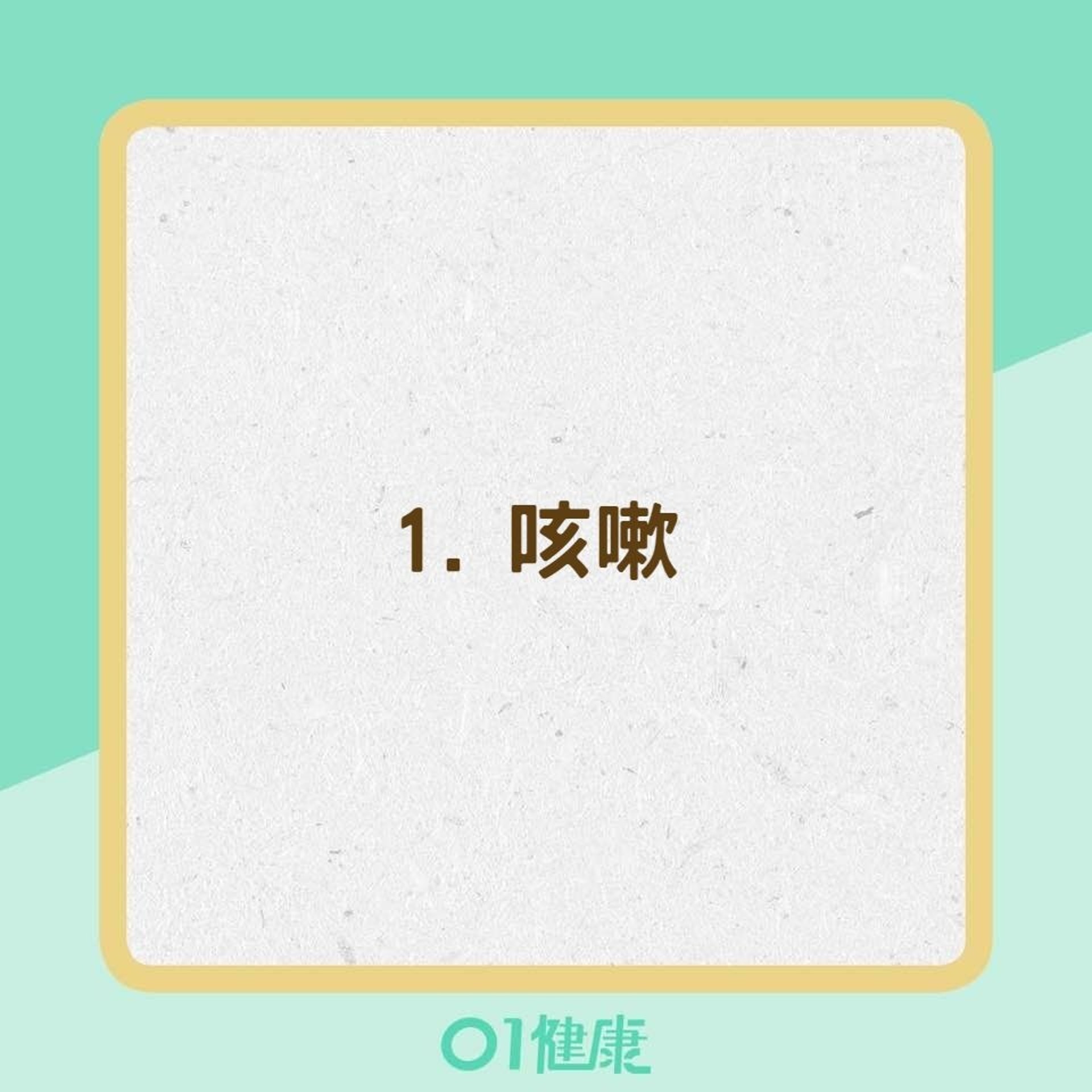 化痰偏方(01製圖) 化痰偏方(01製圖)