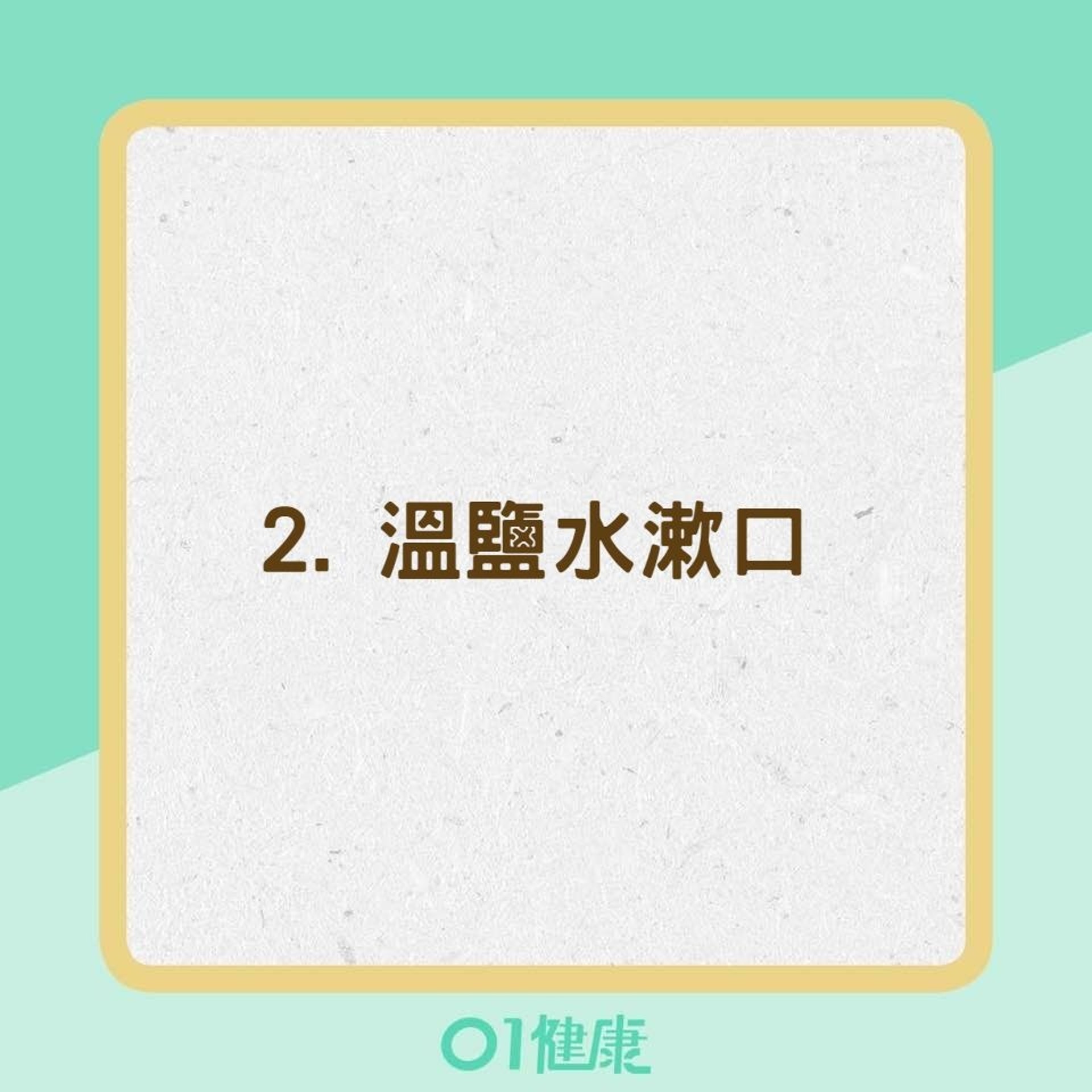 化痰偏方(01製圖) 化痰偏方(01製圖)