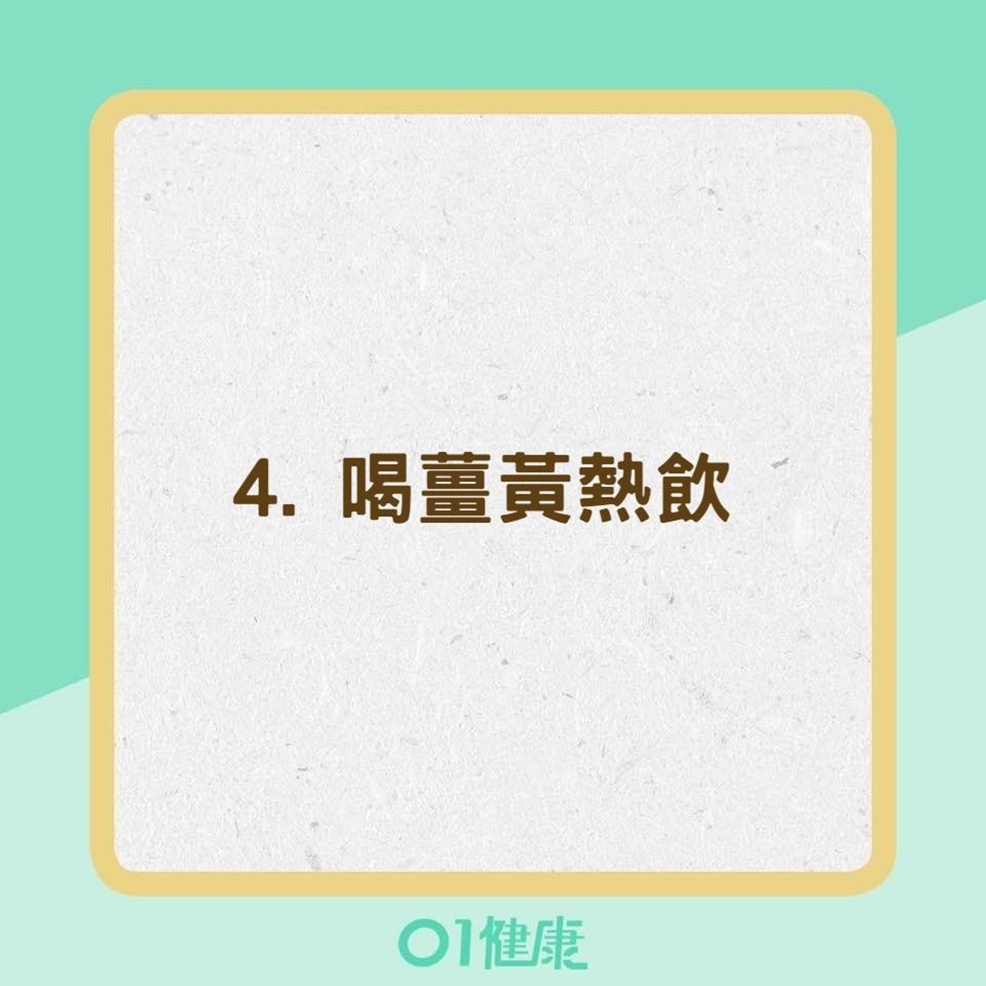 化痰偏方(01製圖) 化痰偏方(01製圖)