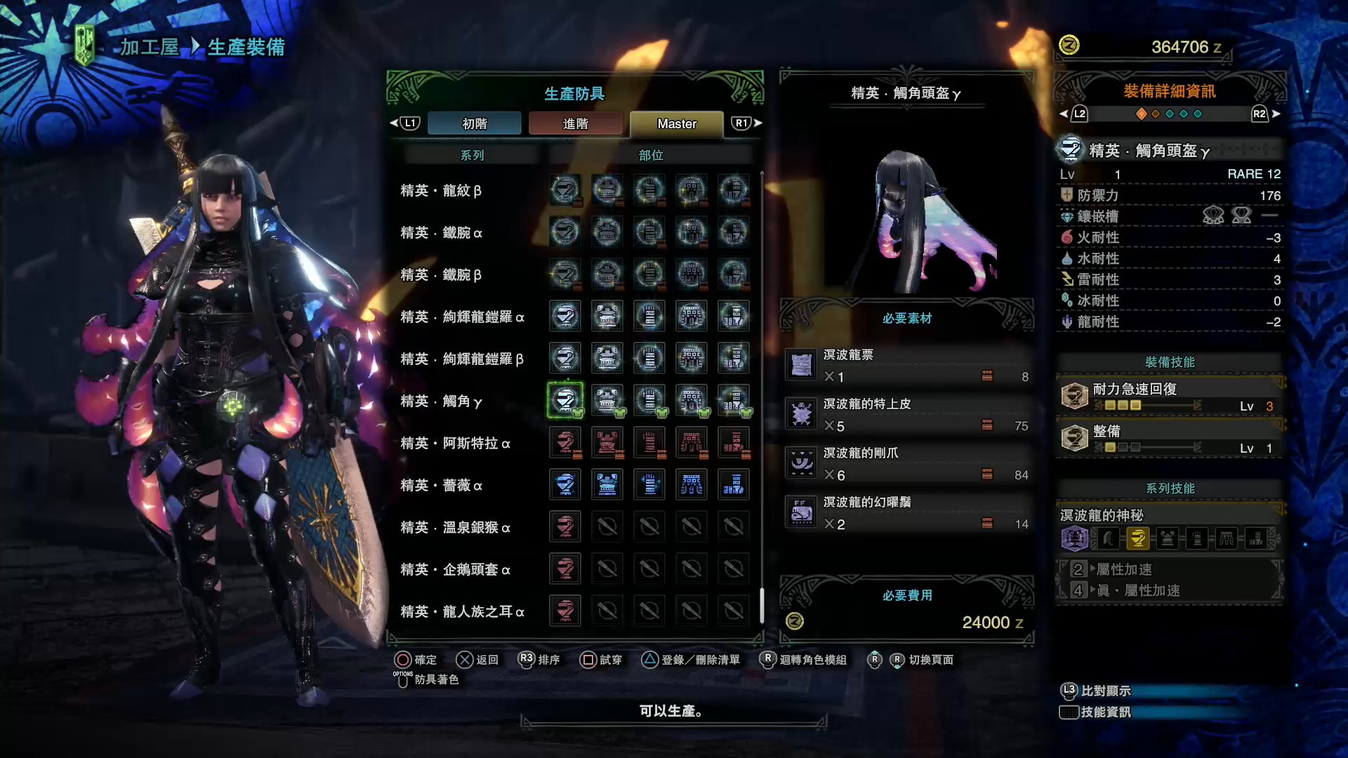 無料ダウンロードmhw 防具上位 最高の壁紙のアイデアdahd 無料ダウンロードmhw 防具上位 最高の壁紙のアイデアdahd