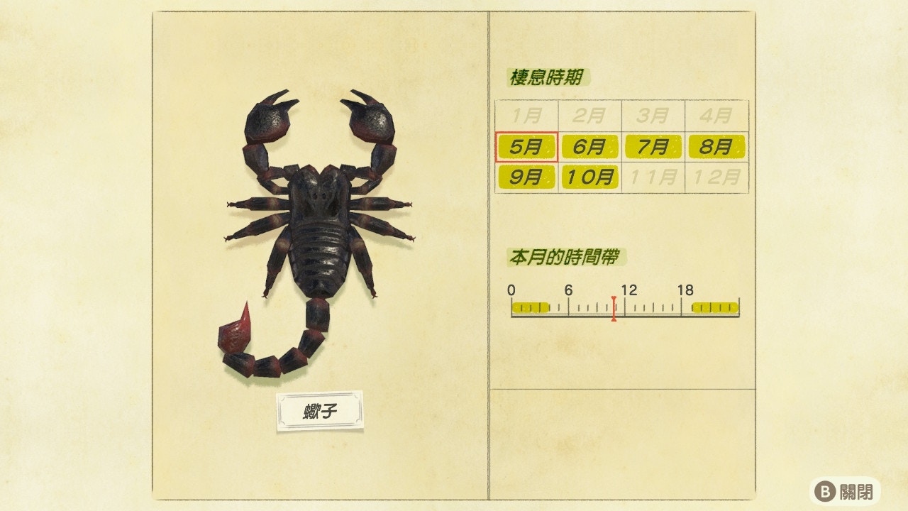 動物之森 動物森友會 攻略 5月昆蟲圖鑑 物價 狼蛛成絕響