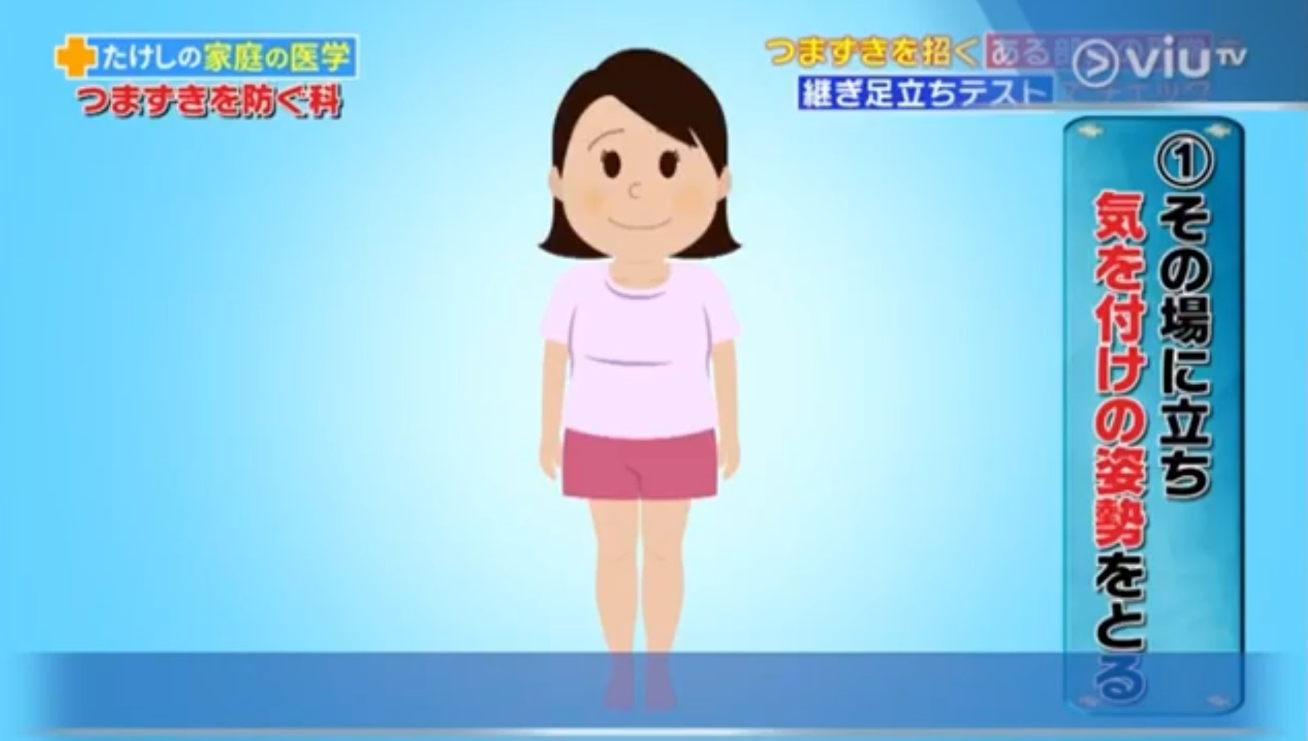 1. 找一個地方立正站好。(viu TV《恐怖醫學》電視截圖) 1. 找一個地方立正站好。(viu TV《恐怖醫學》電視截圖)