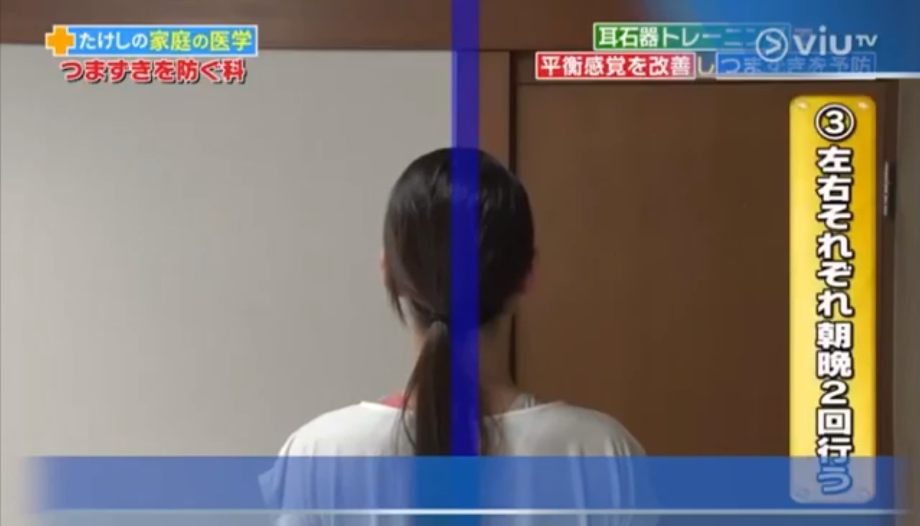 1. 找一條連接地面的直線做標準,例如柱、門。(viu TV《恐怖醫學》影片截圖) 1. 找一條連接地面的直線做標準,例如柱、門。(viu TV《恐怖醫學》影片截圖)