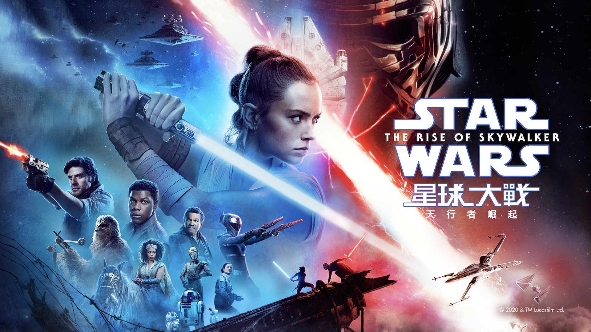 星球大戰天行者傳奇九部曲star Wars 日限時優惠siri 有乜講 星球大戰天行者傳奇九部曲star Wars 日限時優惠siri 有乜講