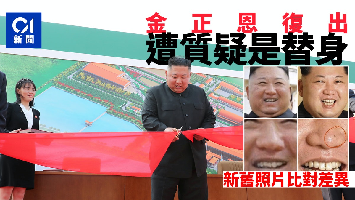 金正恩有替身 日本名嘴質疑現場相片新舊照片有這些差異 金正恩有替身 日本名嘴質疑現場相片新舊照片有這些差異