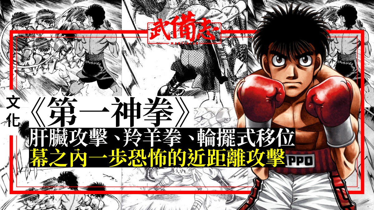 【第一神拳】羚羊拳、輪擺式移位 以泰臣為藍本的最強混合體 【第一神拳】羚羊拳、輪擺式移位 以泰臣為藍本的最強混合體