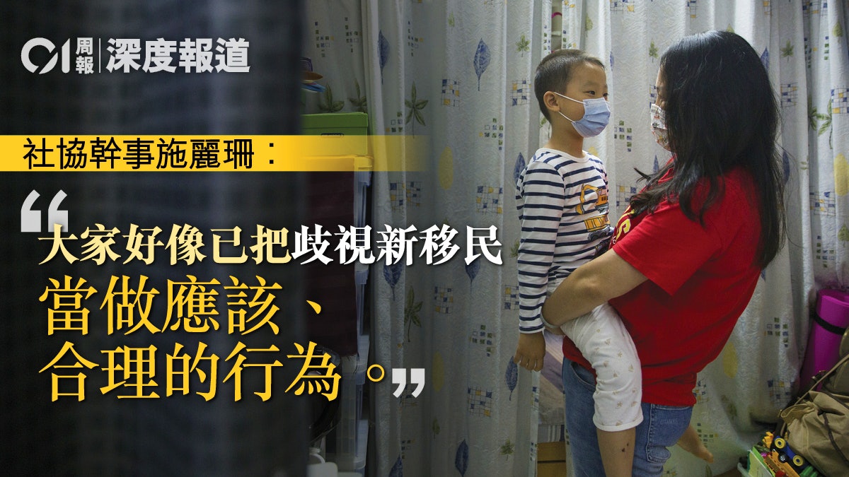 【新移民.上】在貧窮與歧視中 新來港女性孤苦掙扎 【新移民.上】在貧窮與歧視中 新來港女性孤苦掙扎