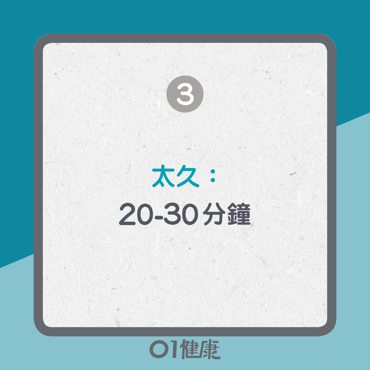 入睡時間怎樣才算快？（01製圖）