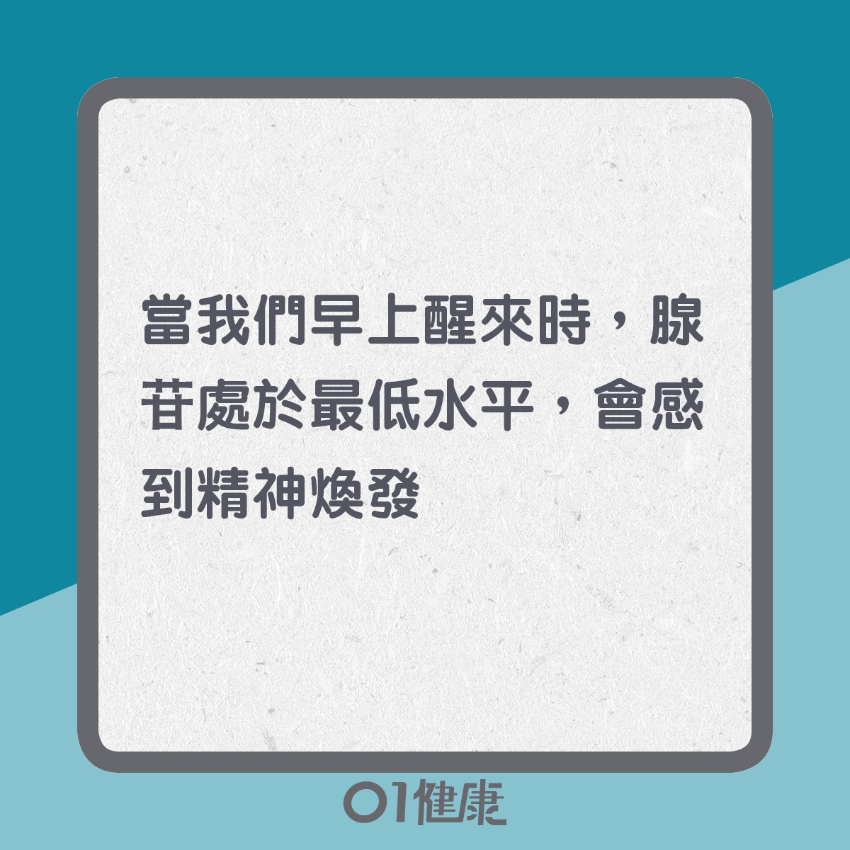 為何人會感到困倦(01製圖) 為何人會感到困倦(01製圖)