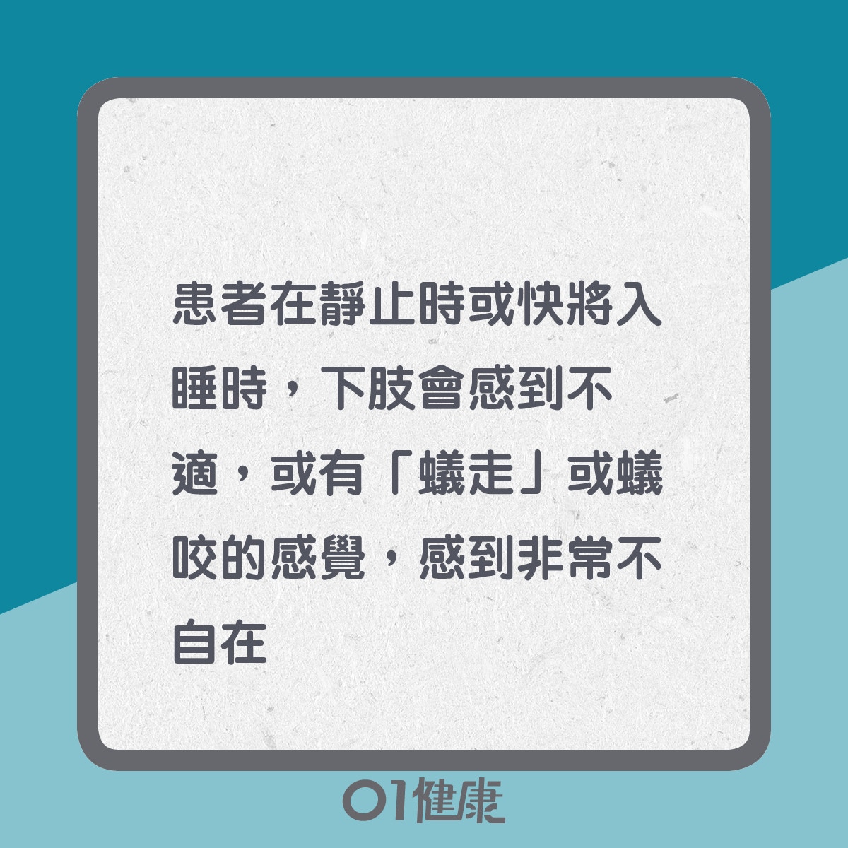 嗜睡的原因（01製圖）