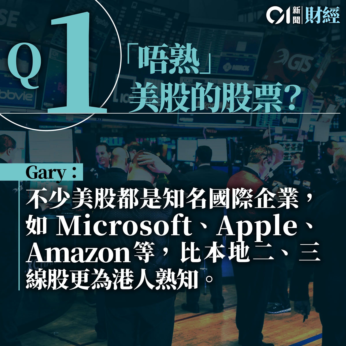 美股反彈是假象？ 專家稱危機比雷曼更嚴重有人博Tesla見5美元