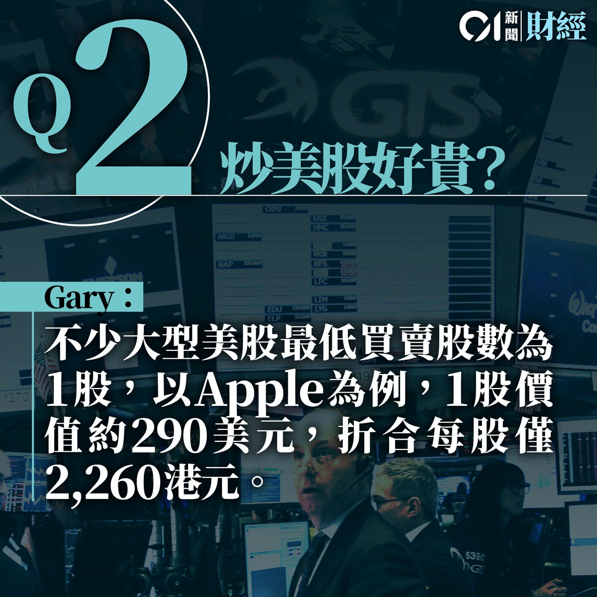 美股反彈是假象？ 專家稱危機比雷曼更嚴重有人博Tesla見5美元