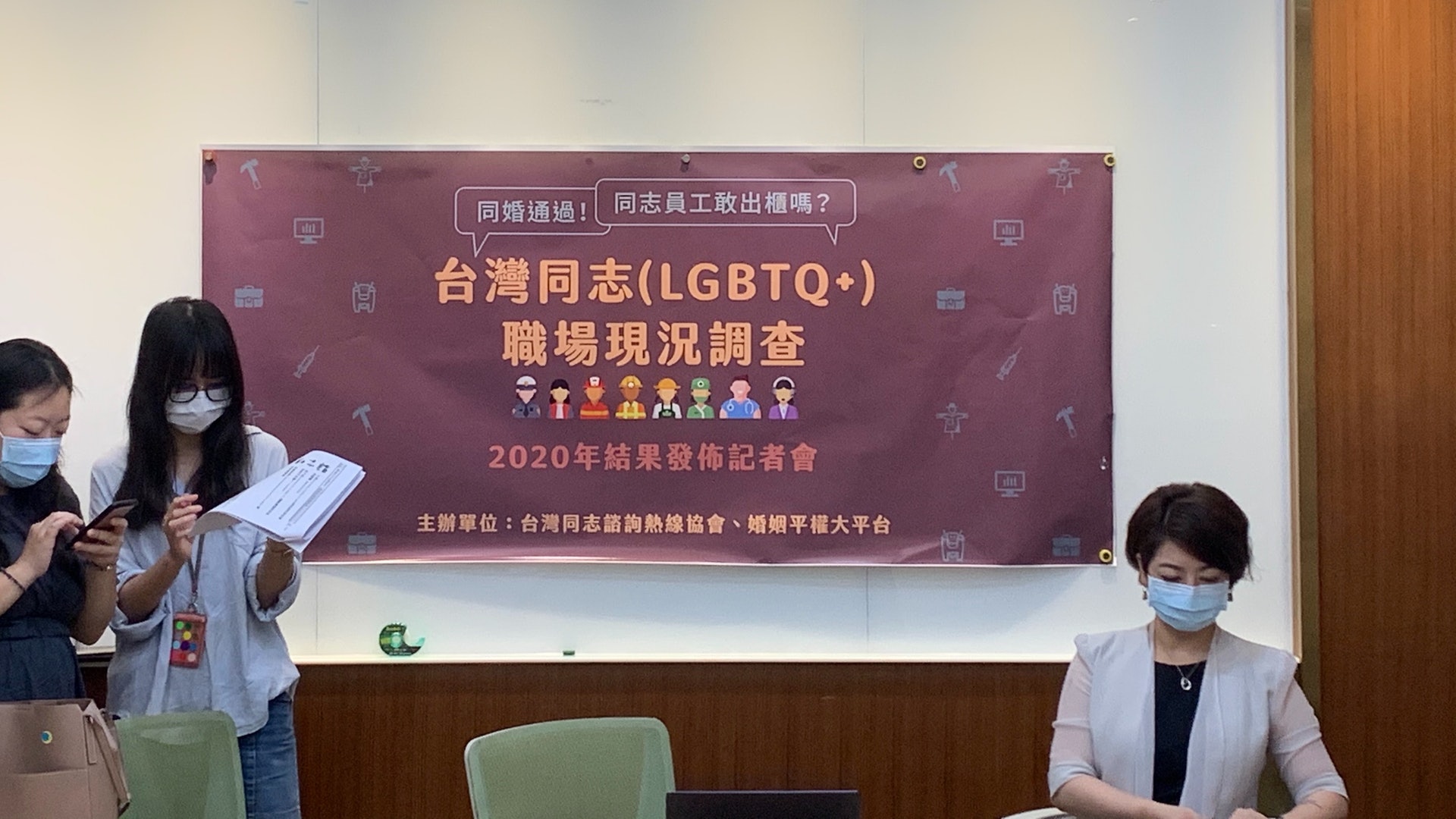 【同性婚姻】同婚合法將滿一年 台調查:假裝異性戀者明顯減少 【同性婚姻】同婚合法將滿一年 台調查:假裝異性戀者明顯減少