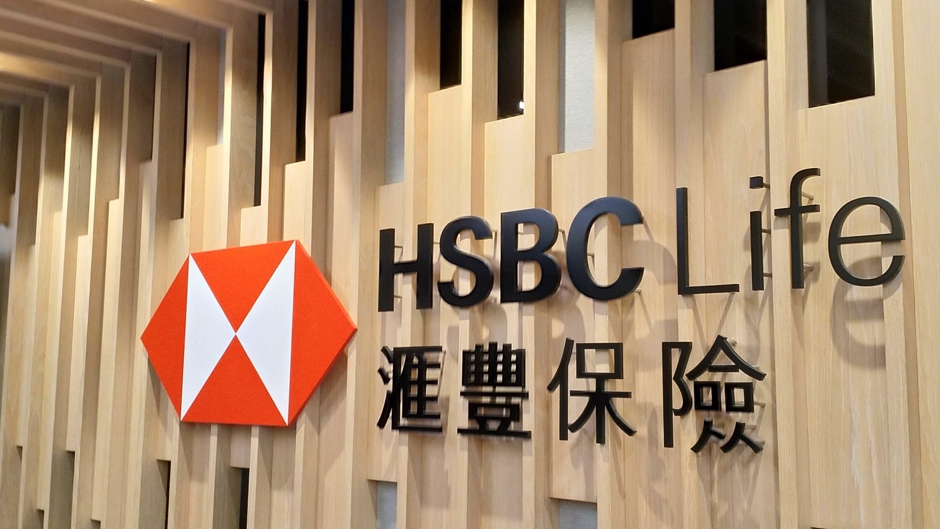 【新冠肺炎】滙豐保險引入端對端視像遙距投保會議服務 【新冠肺炎】滙豐保險引入端對端視像遙距投保會議服務