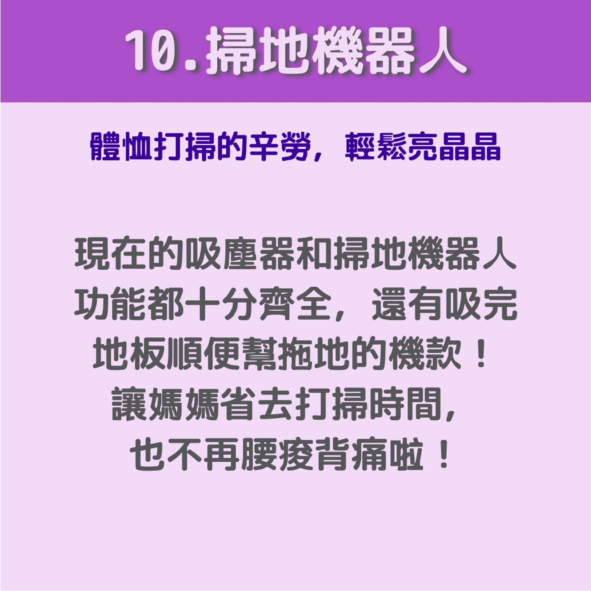 媽媽想要的十種母親節禮物(01製圖) 媽媽想要的十種母親節禮物(01製圖)