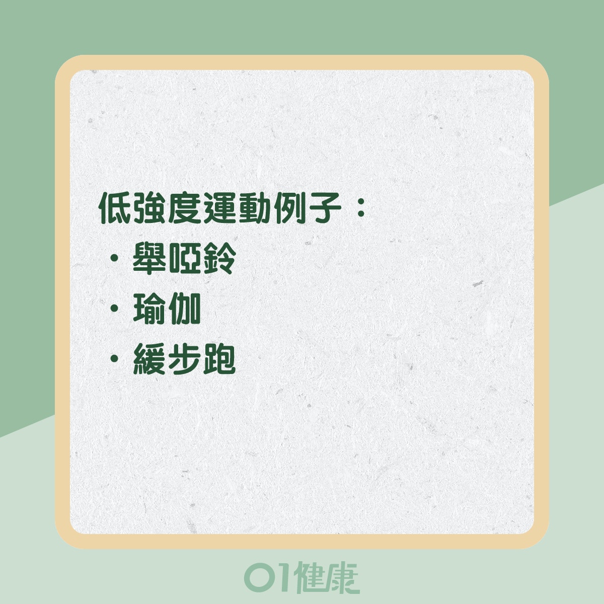 哪種運動應戴口罩？（01製圖）