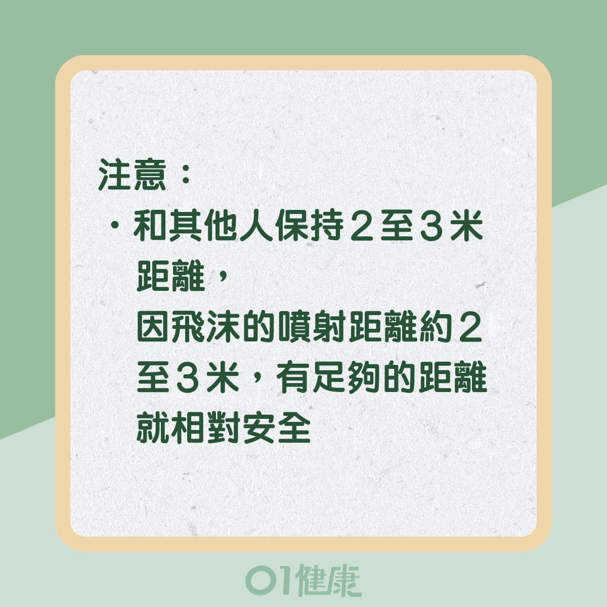 哪種運動應戴口罩？（01製圖）