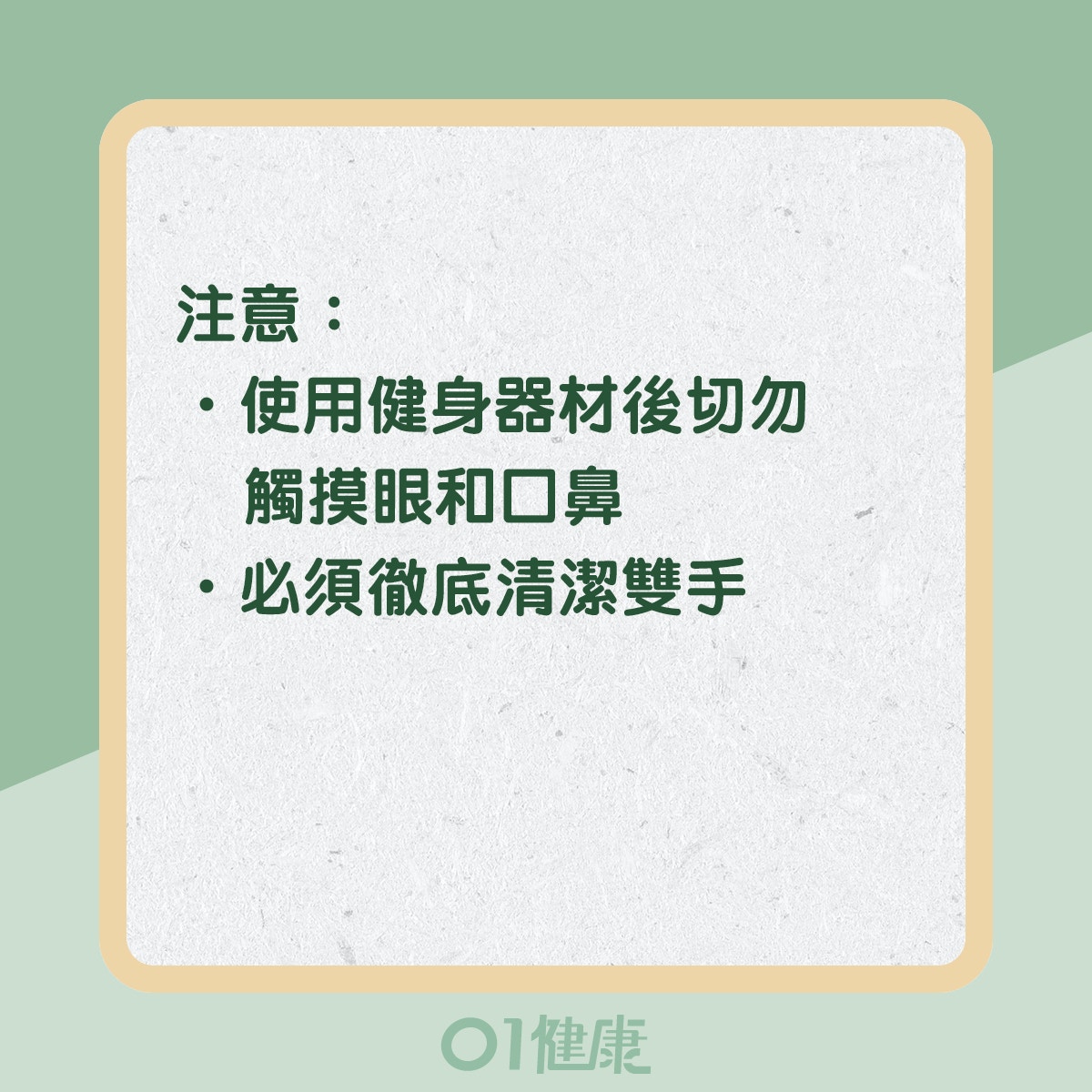 哪種運動應戴口罩？（01製圖）