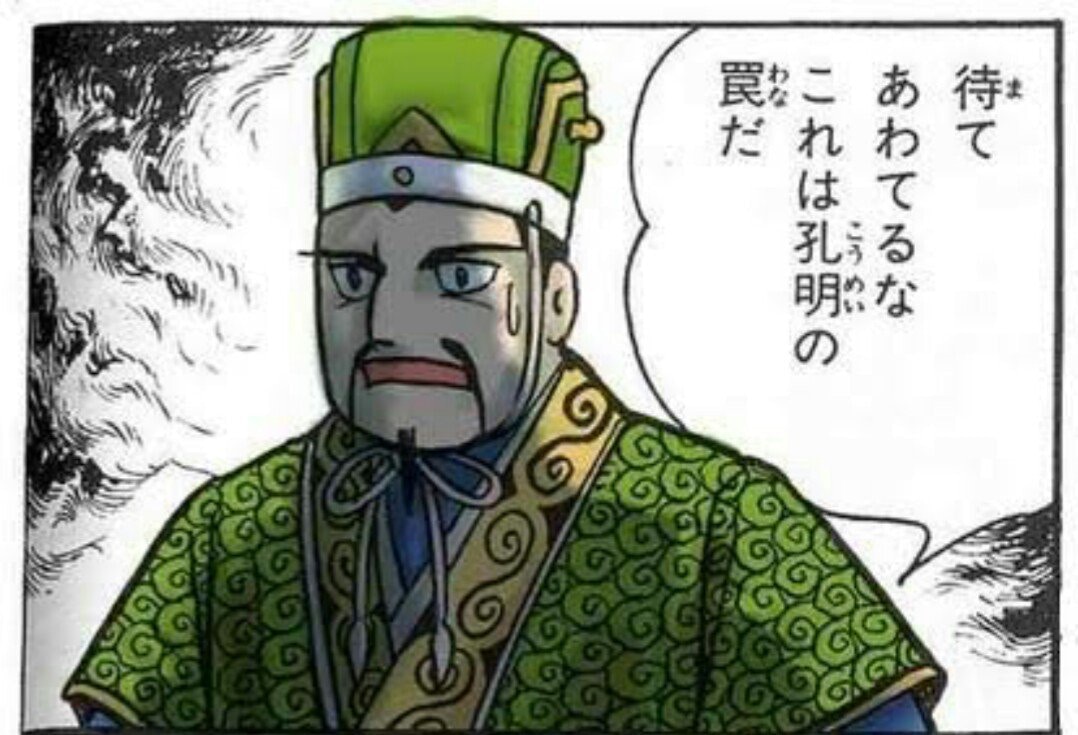 為何日本人如此喜愛 三國 由史書到 萌娘戰姬 的文化奇跡 為何日本人如此喜愛 三國 由史書到 萌娘戰姬 的文化奇跡