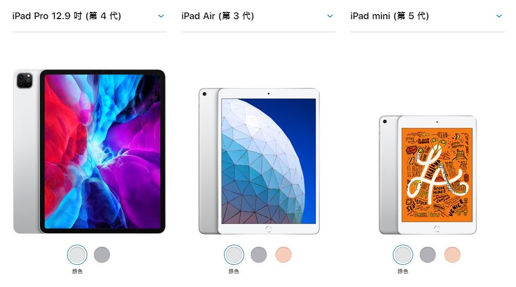 比較 ipad air pro