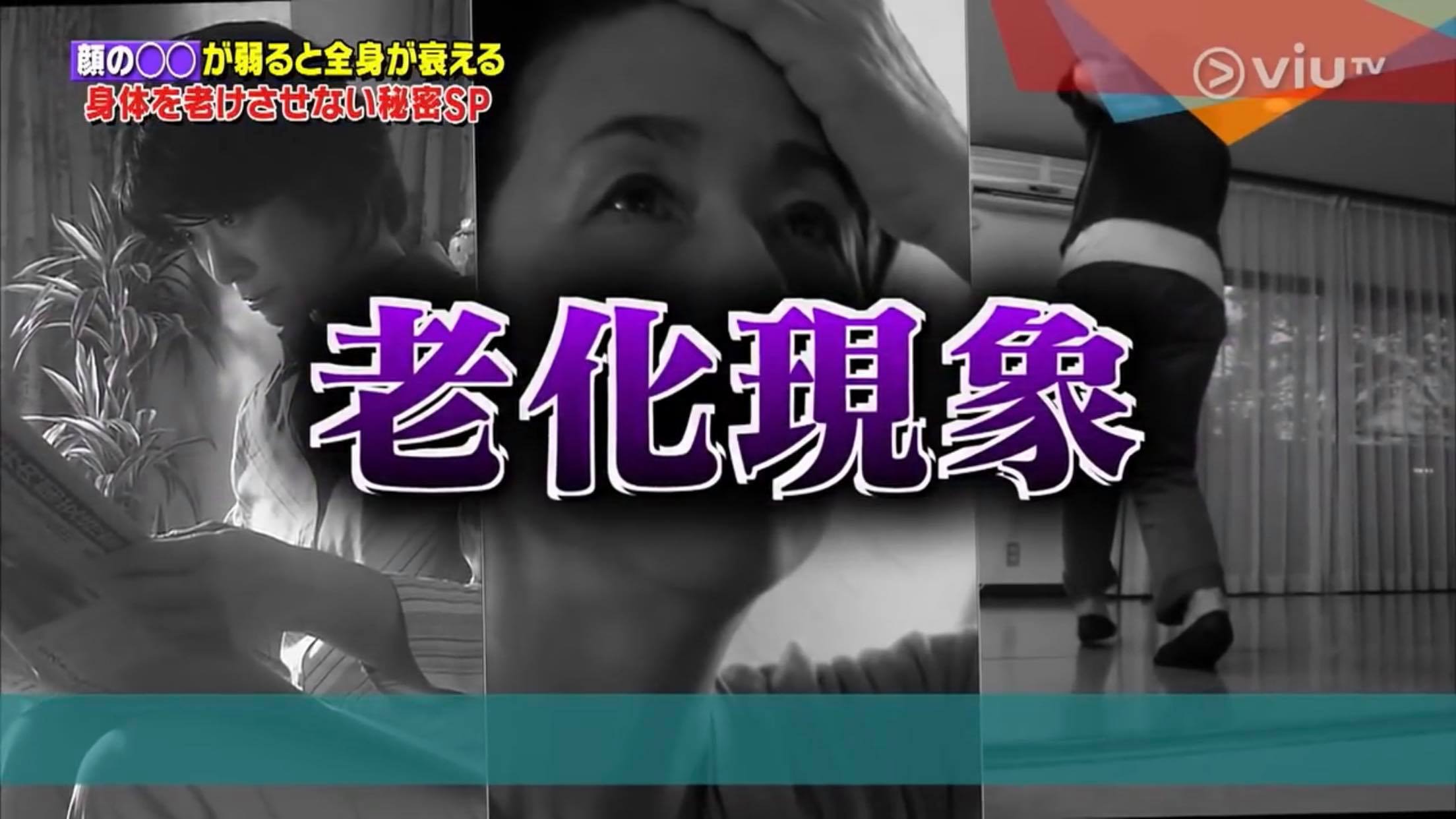 《恐怖醫學》其中一集提及身體老化眼象，我們的眼睛、腦部及腳都會隨老化出現各種衰老徵兆。（《恐怖醫學》截圖）