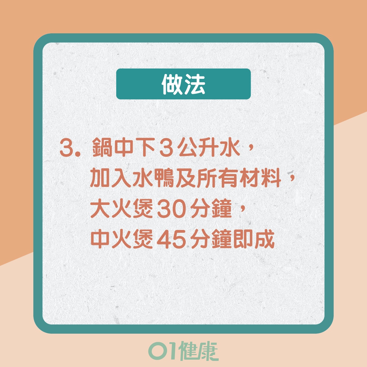 螺片瑤柱養陰湯（01製圖）