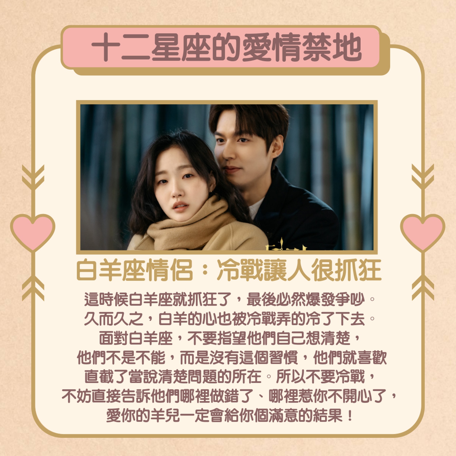 【12星座的愛情禁地】(《The King:永遠的君主》劇照/01製圖) 【12星座的愛情禁地】(《The King:永遠的君主》劇照/01製圖)